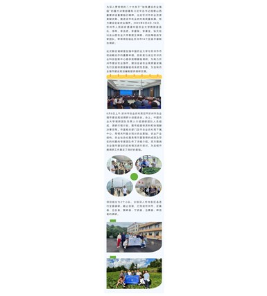 助力忻州市“农业强市”建设-中国农业大学专家带队深入调研