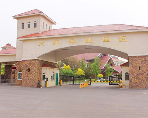 山西太原大禾现代农业科技生产示范园
